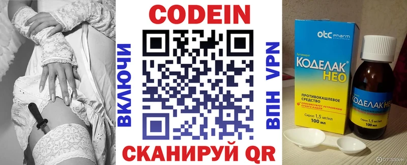 Codein напиток Lean (лин)  даркнет сайт  Камышин 