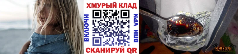 Героин Heroin  купить наркотики цена  Камышин 