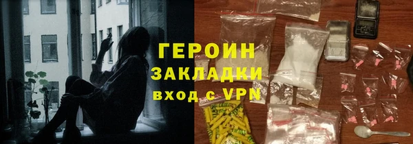 героин Горнозаводск
